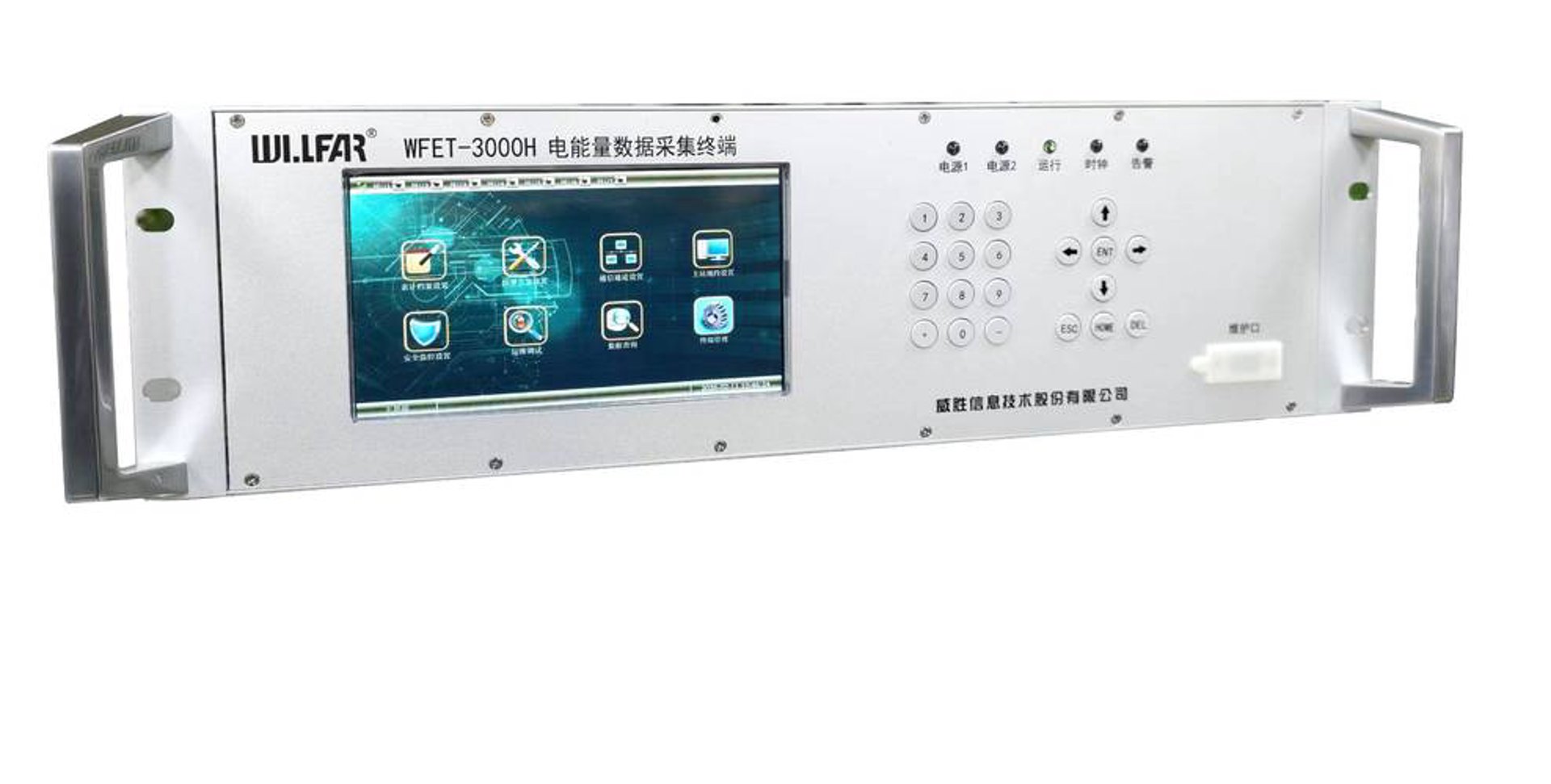 威胜信息技术
